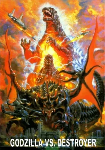 Постер к фильму Годзилла против Разрушителя