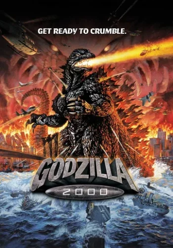 Постер к фильму Годзилла: Миллениум